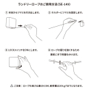 SE-149_howto