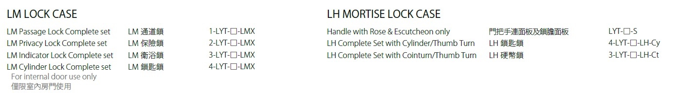 Lever Handle LY | Products | Interior Hardware | KAWAJUN Hong Kong Limited